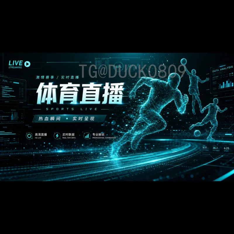 官方2026年美加墨世界杯实力排名分析：夺冠热门与黑马前瞻